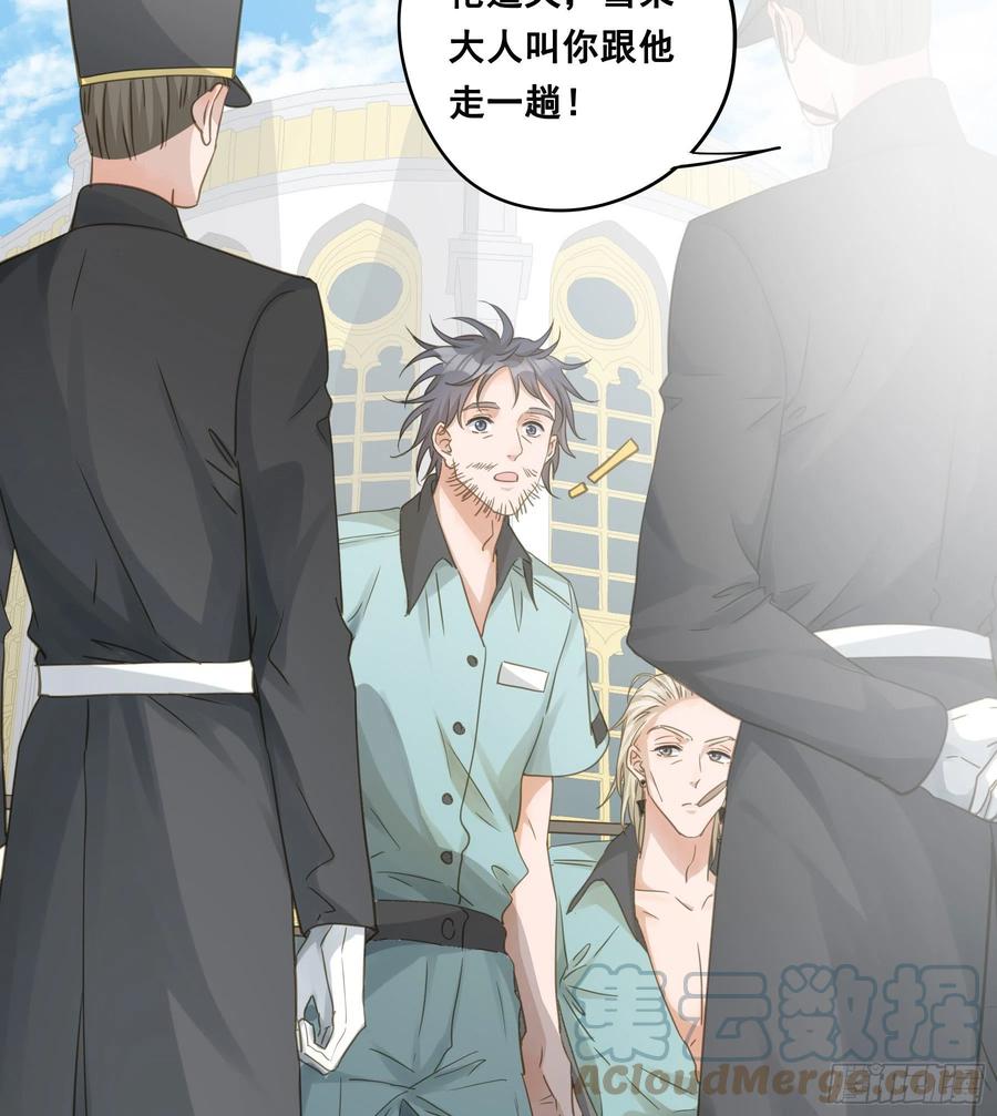 《君心不良》痞子英雄 第23页