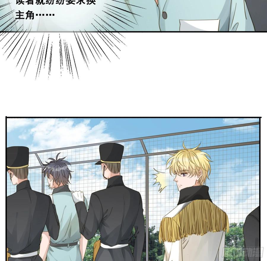 《君心不良》痞子英雄 第26页