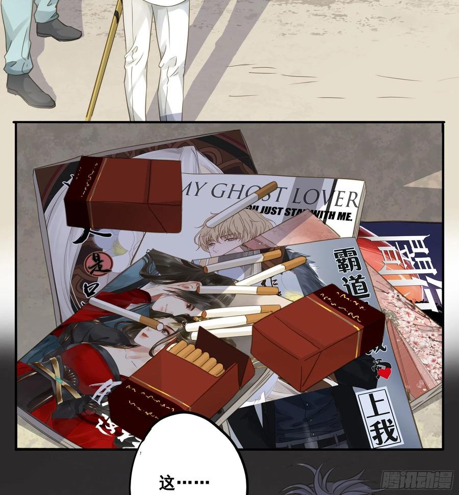 《君心不良》痞子英雄 第34页