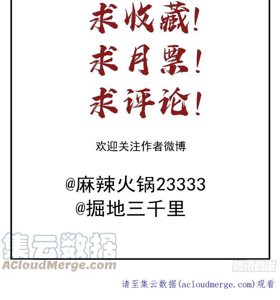《君心不良》为君一怒 第41页