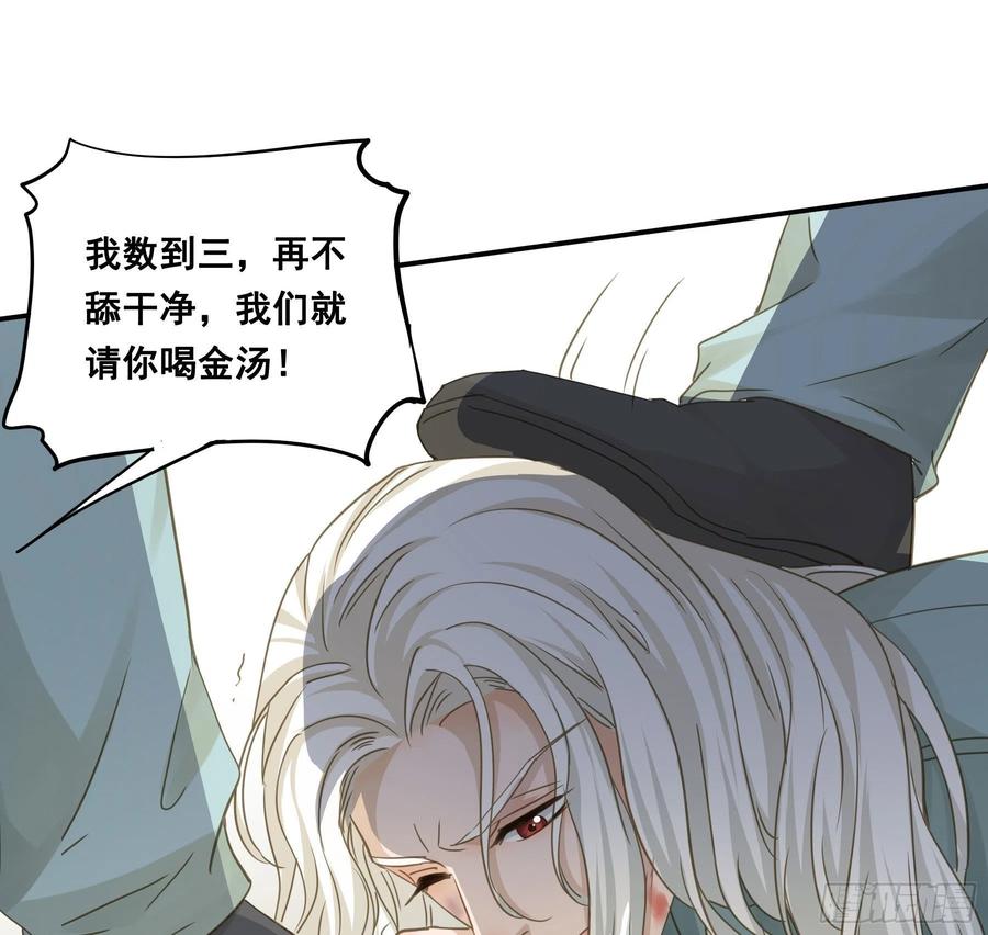 《君心不良》为君一怒 第14页