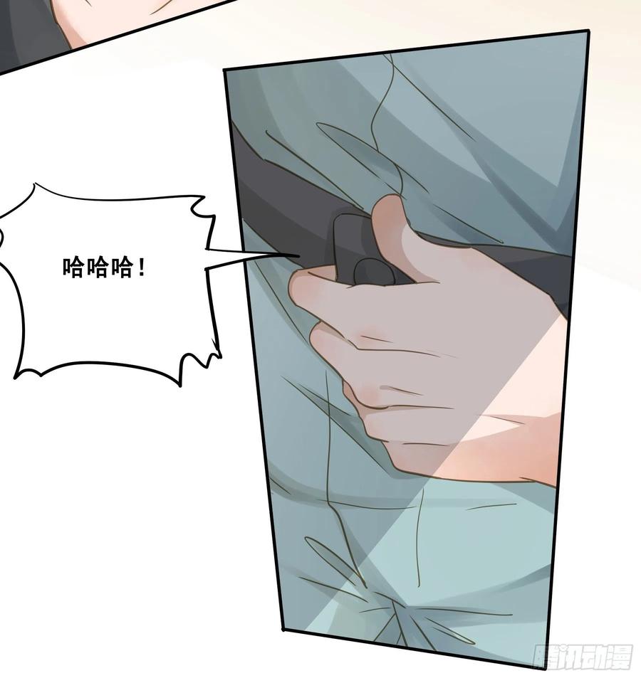 《君心不良》为君一怒 第18页