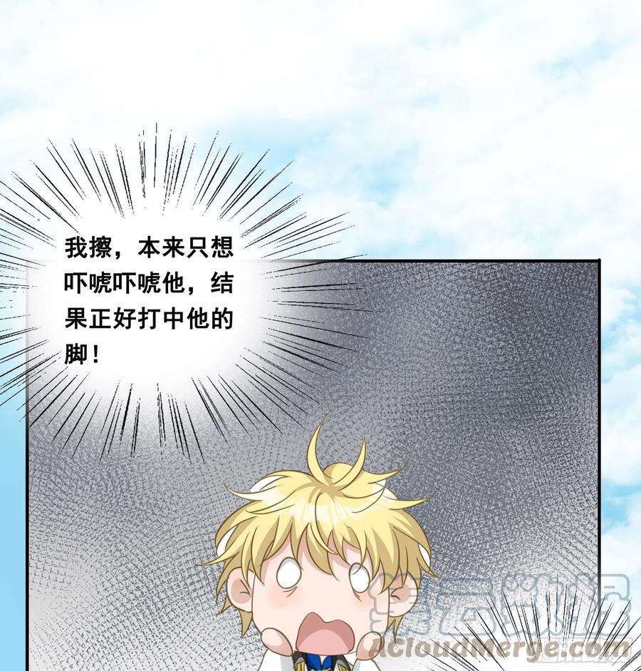 《君心不良》为君一怒 第25页