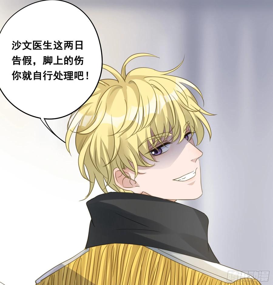 《君心不良》为君一怒 第34页