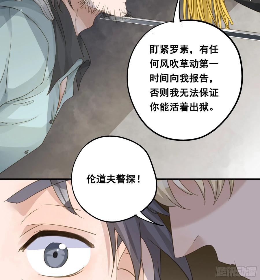 《君心不良》为君一怒 第6页