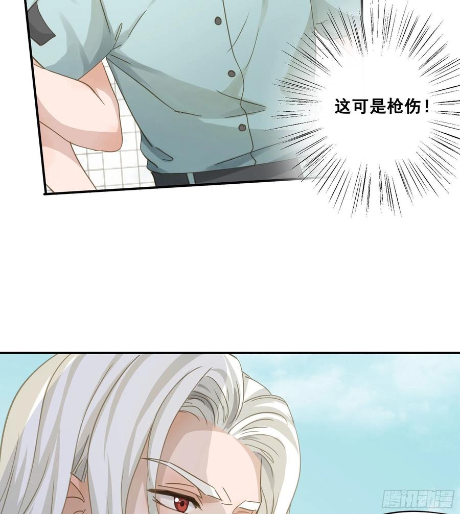 《君心不良》为君一怒 第36页