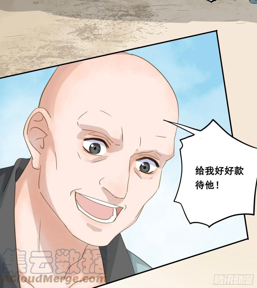 《君心不良》为君一怒 第17页