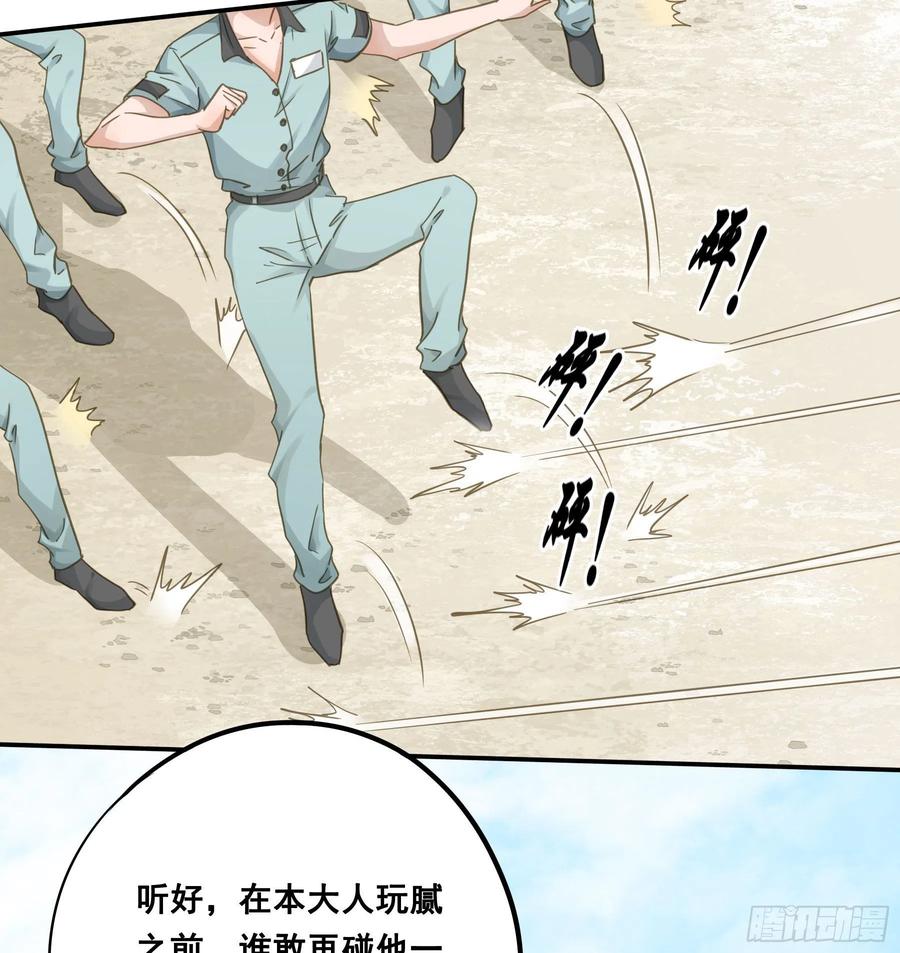 《君心不良》为君一怒 第28页