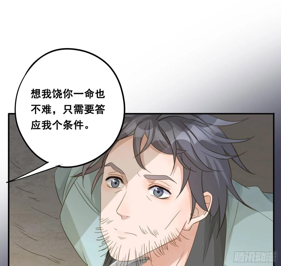 《君心不良》为君一怒 第4页
