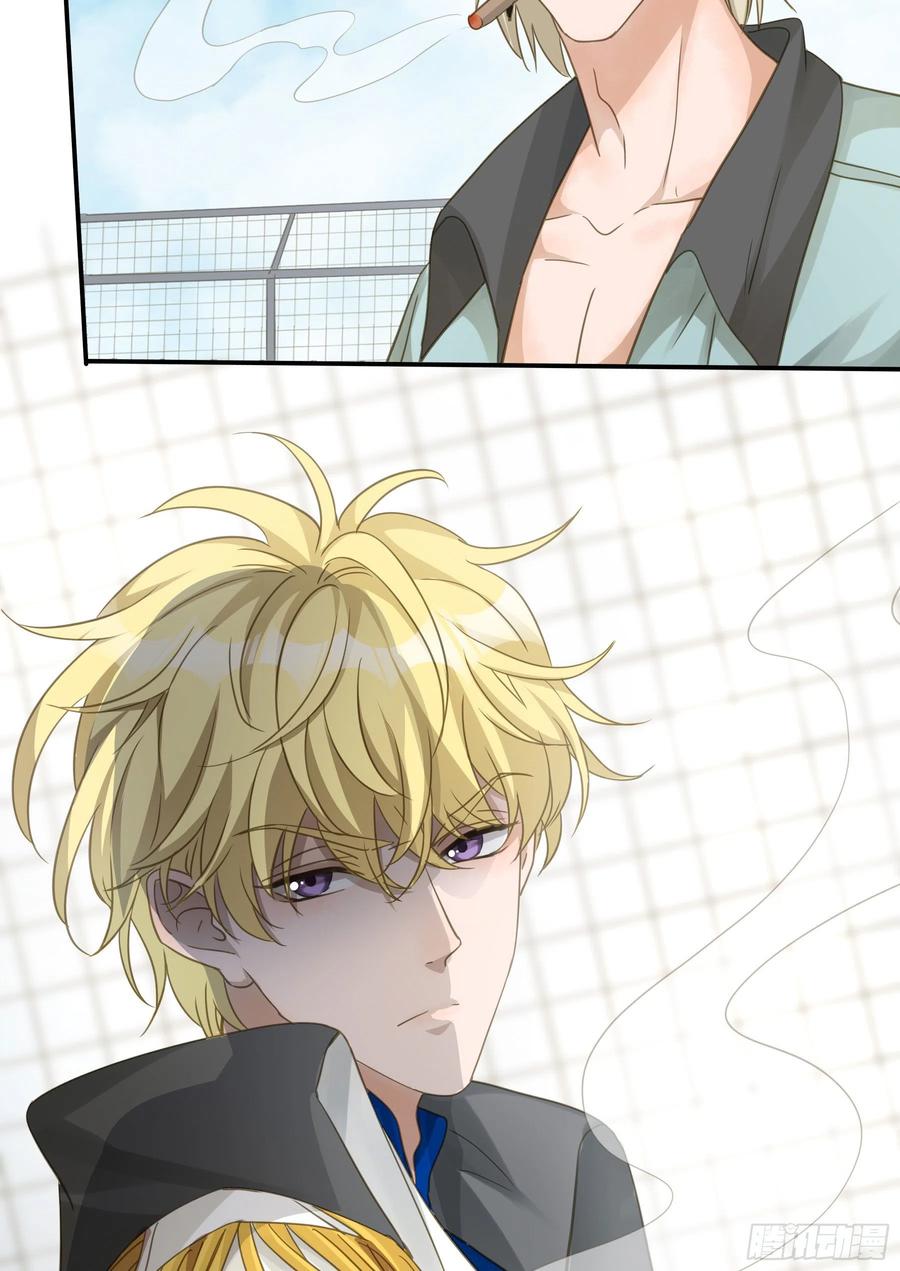 《君心不良》为君一怒 第22页