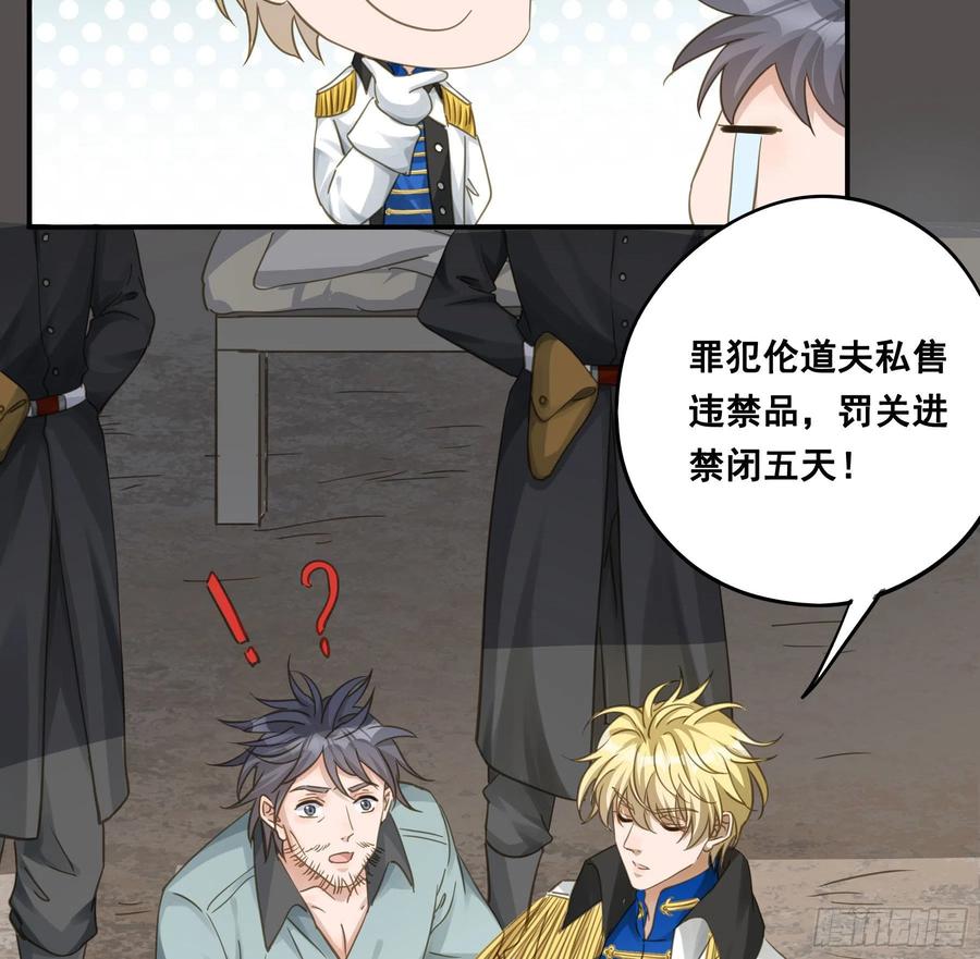 《君心不良》为君一怒 第10页