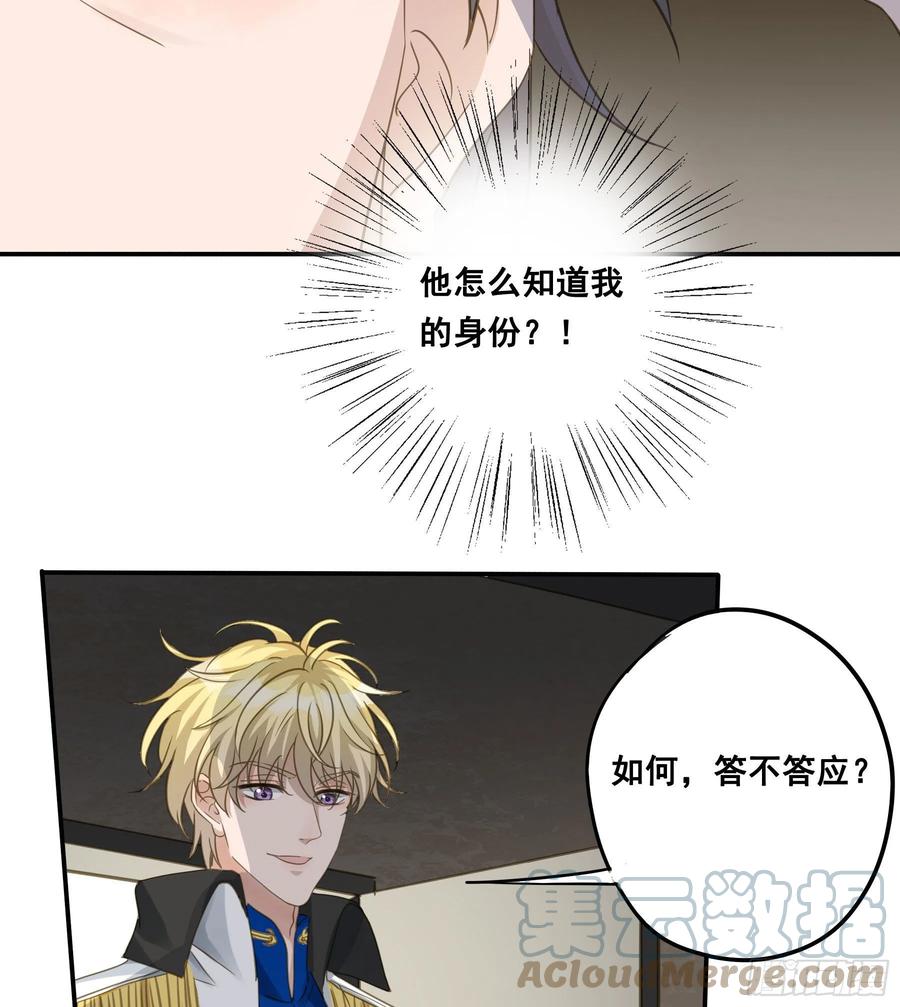 《君心不良》为君一怒 第7页