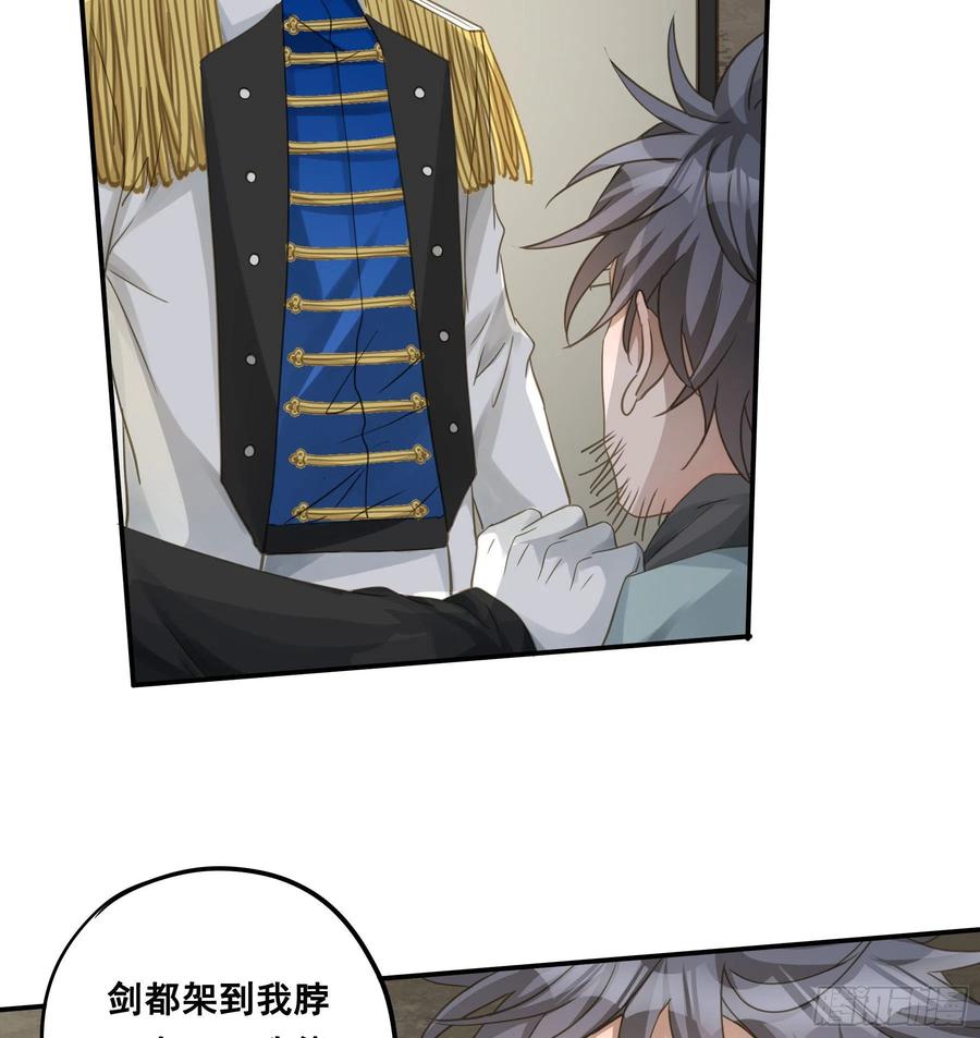 《君心不良》为君一怒 第8页