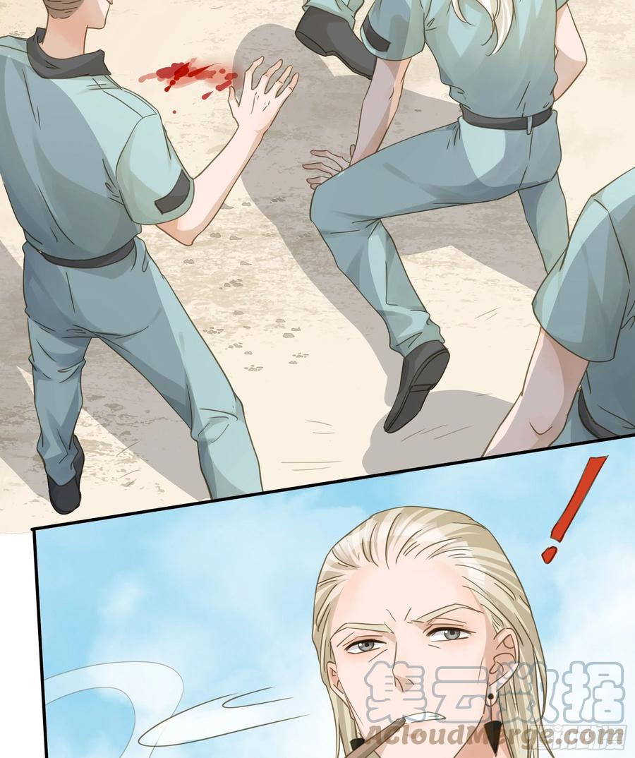 《君心不良》为君一怒 第21页