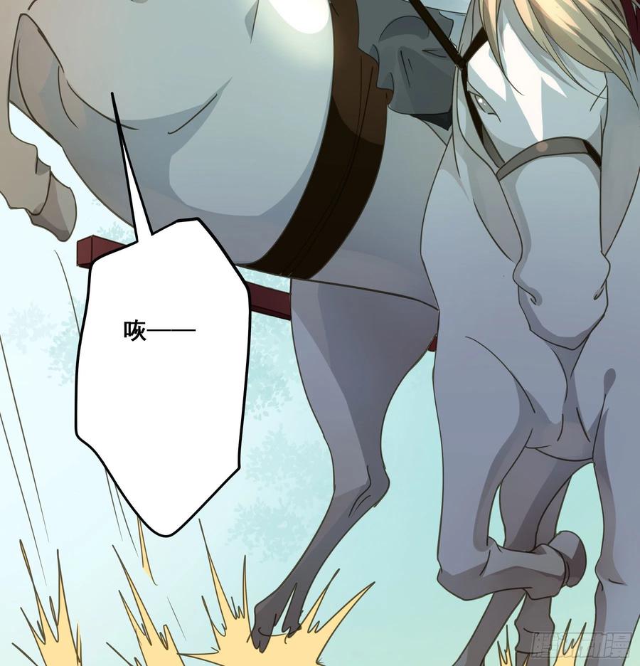 《君心不良》狼族劫亲 第47页