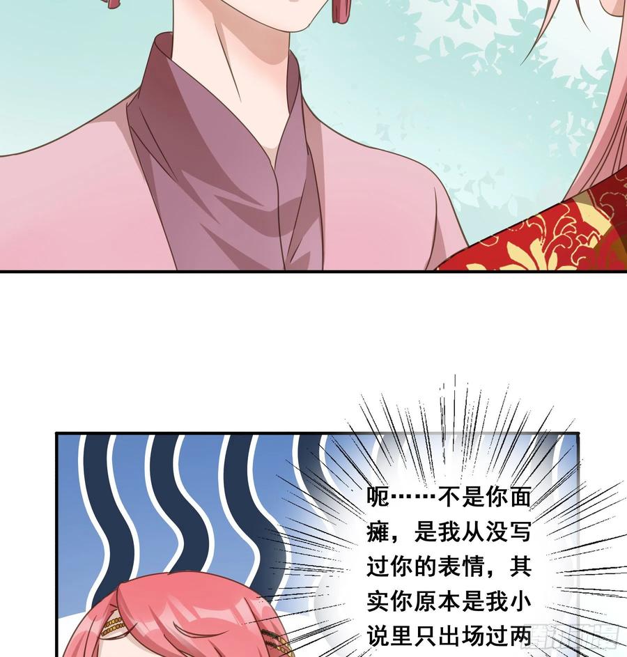 《君心不良》狼族劫亲 第24页