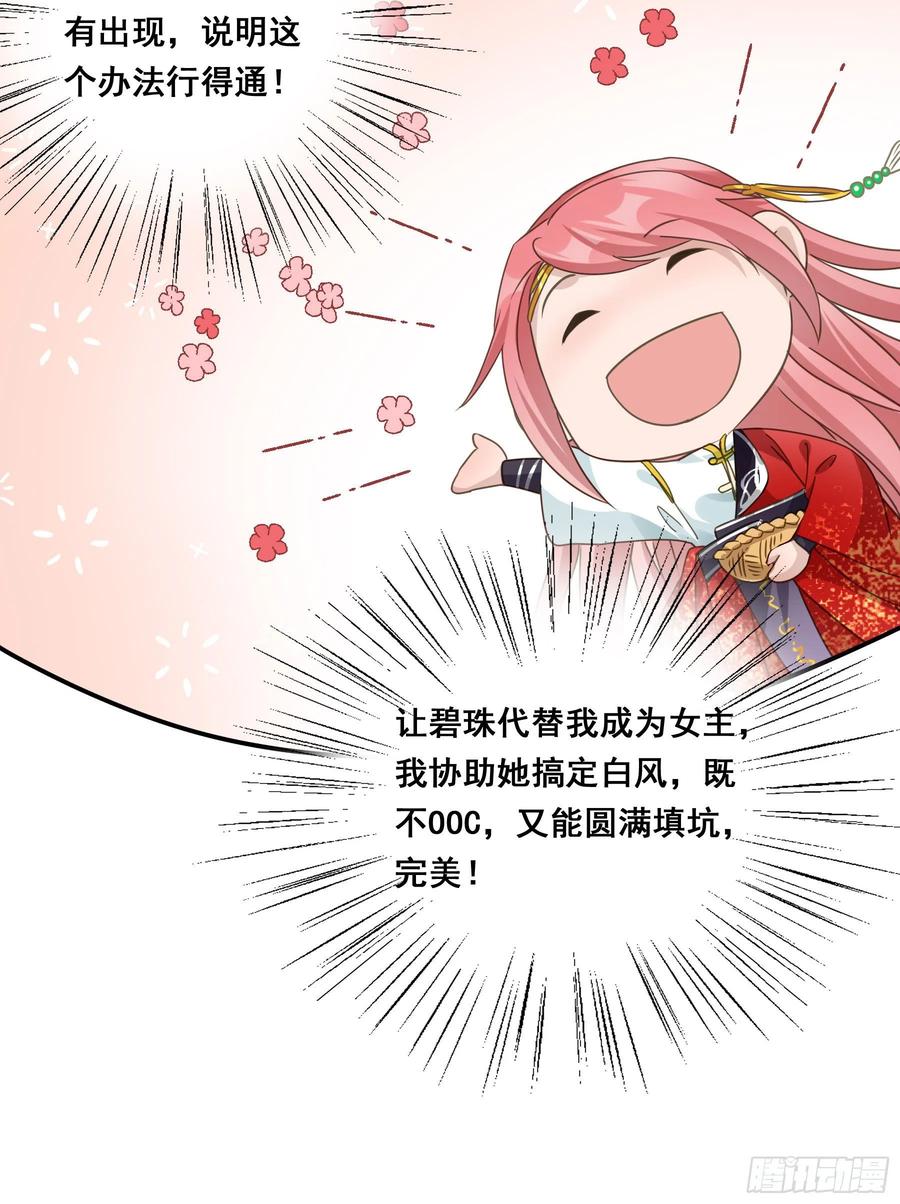 《君心不良》狼族劫亲 第36页