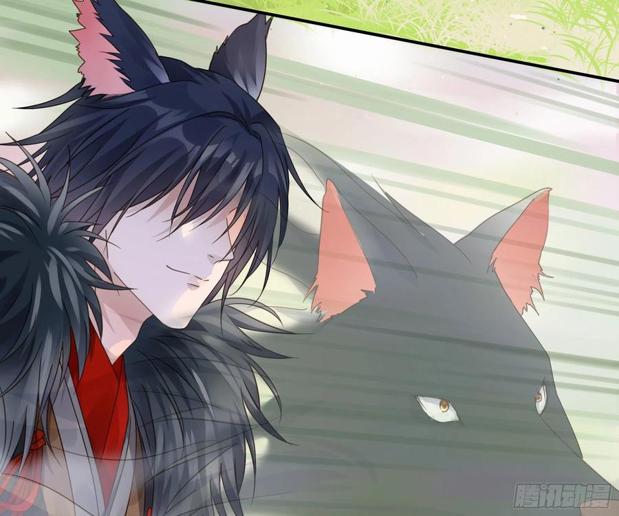 《君心不良》狼族劫亲 第11页