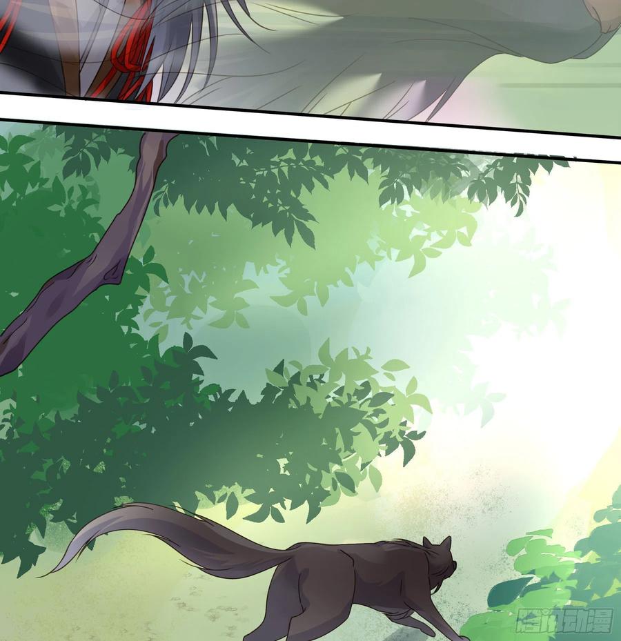 《君心不良》狼族劫亲 第12页