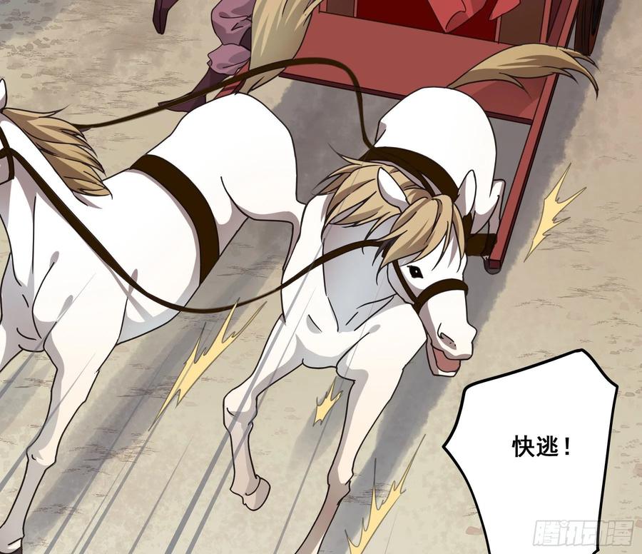 《君心不良》狼族劫亲 第42页