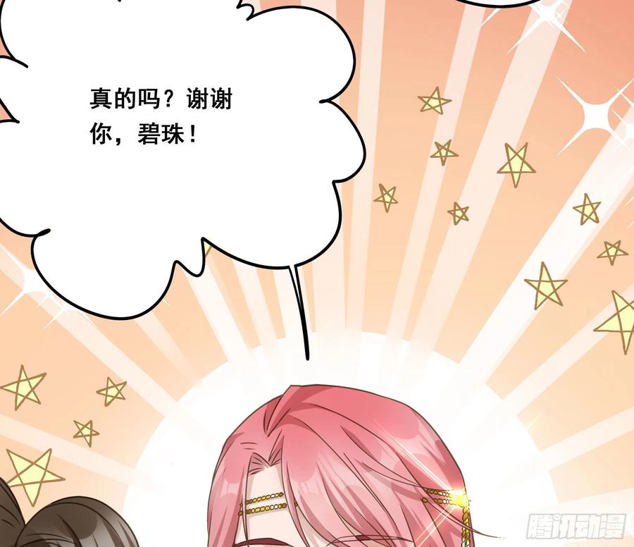 《君心不良》狼族劫亲 第21页