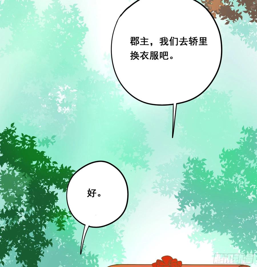 《君心不良》狼族劫亲 第26页