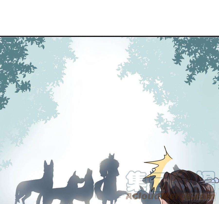 《君心不良》狼族劫亲 第37页