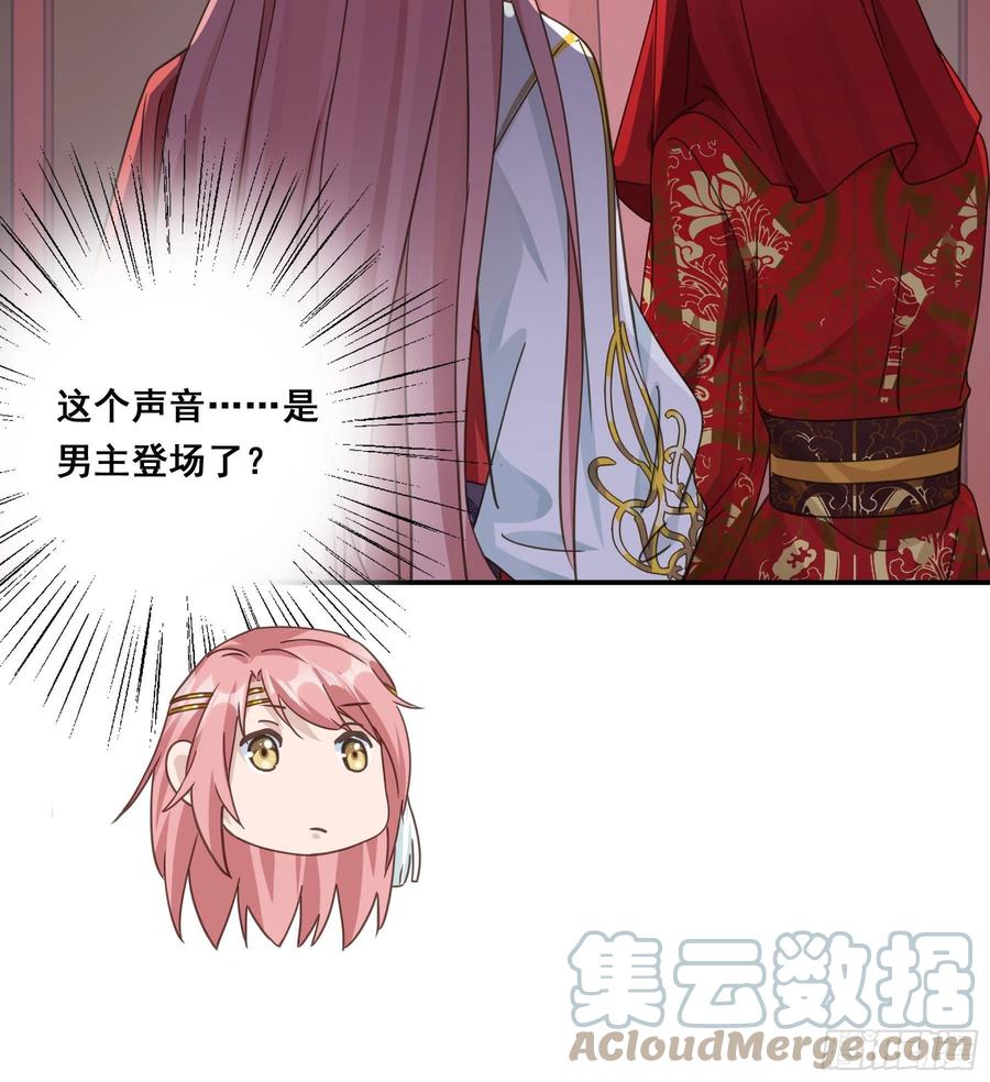 《君心不良》狼族劫亲 第52页