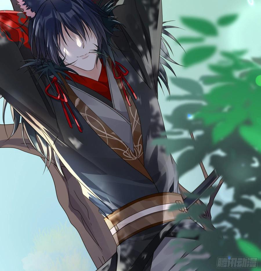 《君心不良》狼族劫亲 第6页