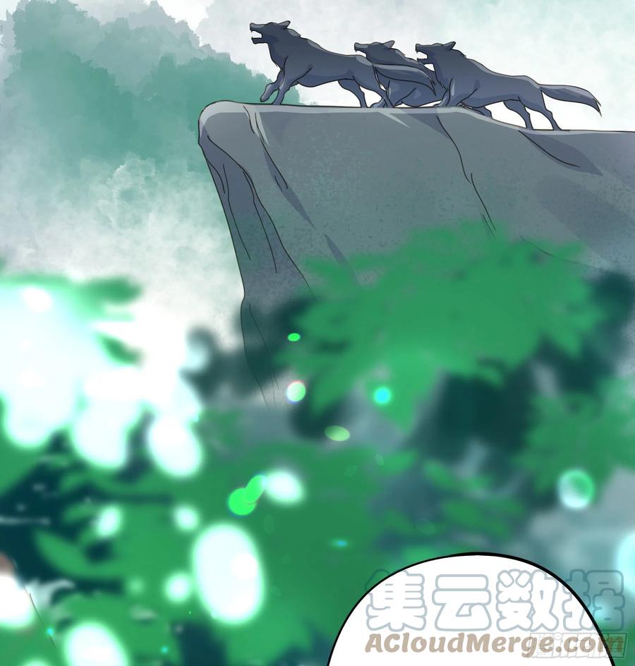 《君心不良》狼族劫亲 第4页