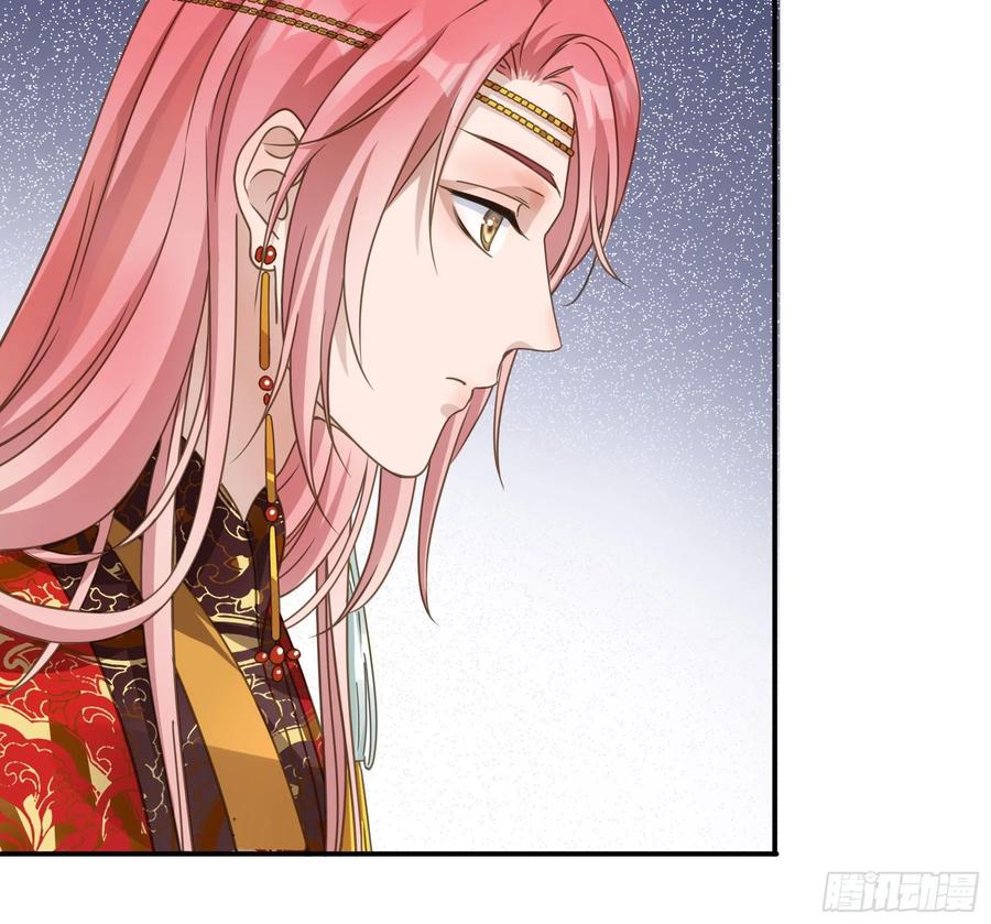 《君心不良》狼族劫亲 第29页