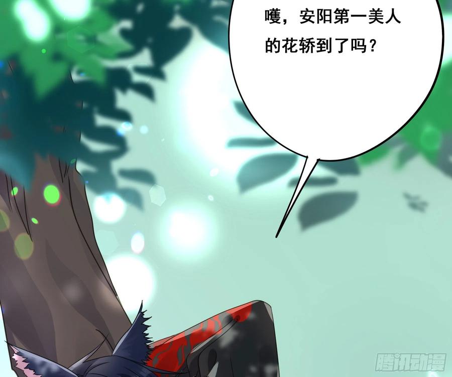 《君心不良》狼族劫亲 第5页
