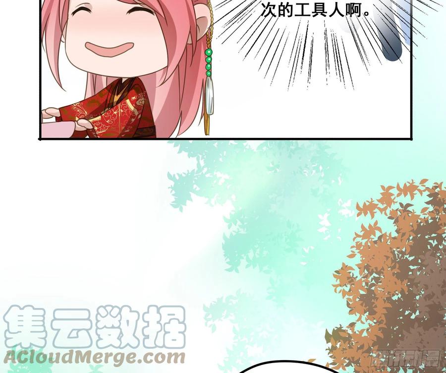 《君心不良》狼族劫亲 第25页