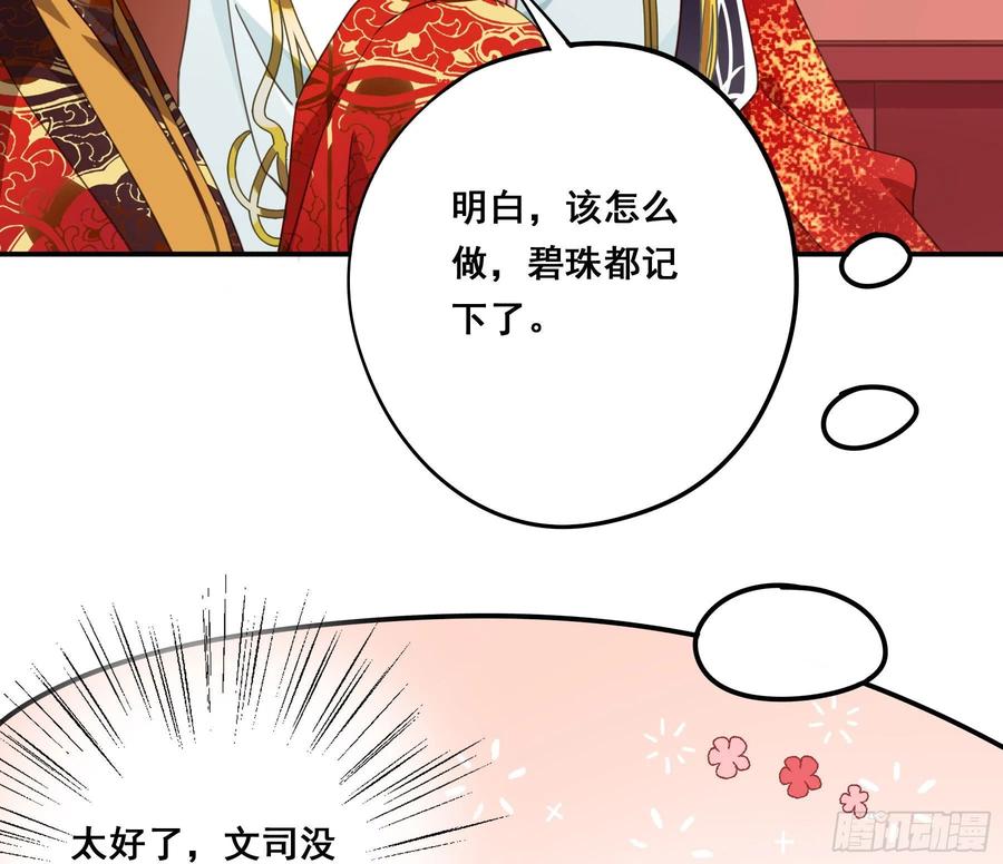 《君心不良》狼族劫亲 第35页