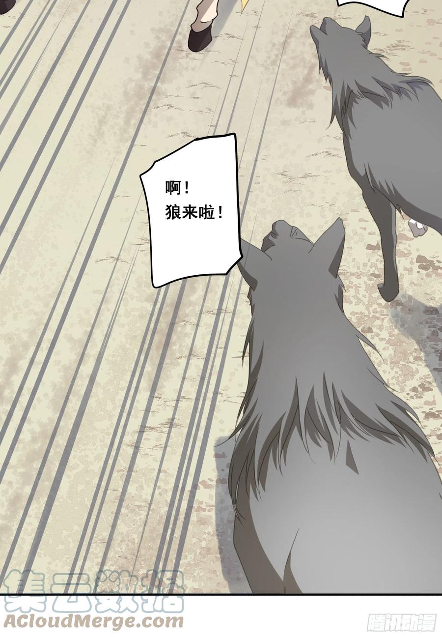 《君心不良》狼族劫亲 第43页