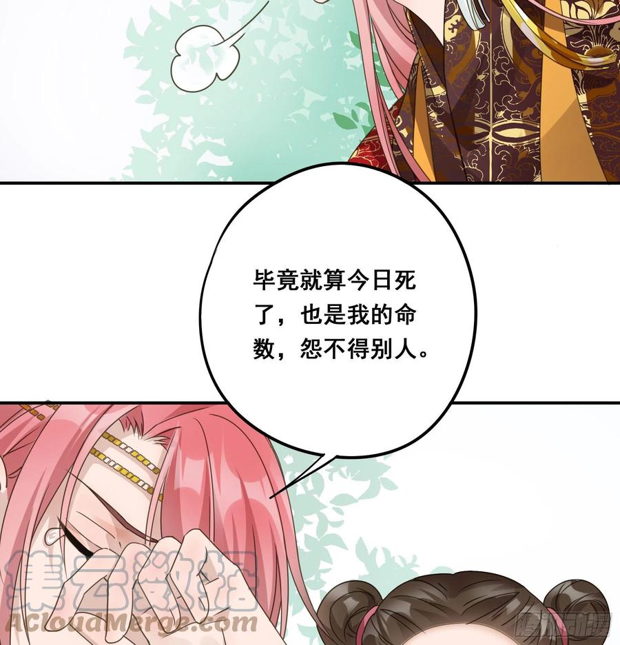 《君心不良》狼族劫亲 第19页