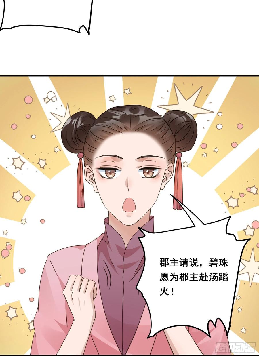 《君心不良》狼族劫亲 第15页