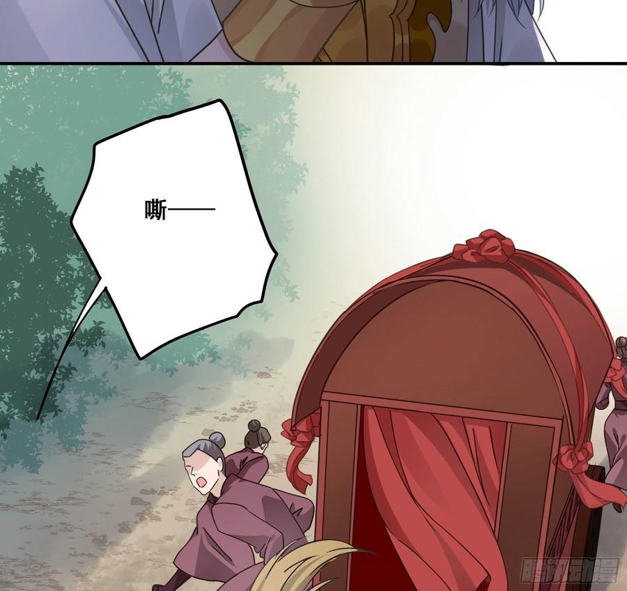 《君心不良》狼族劫亲 第41页
