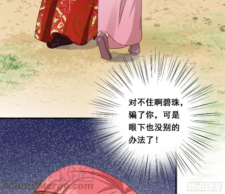 《君心不良》狼族劫亲 第28页