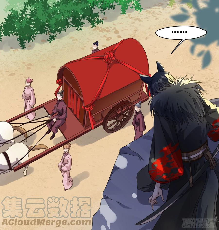 《君心不良》狼族劫亲 第31页