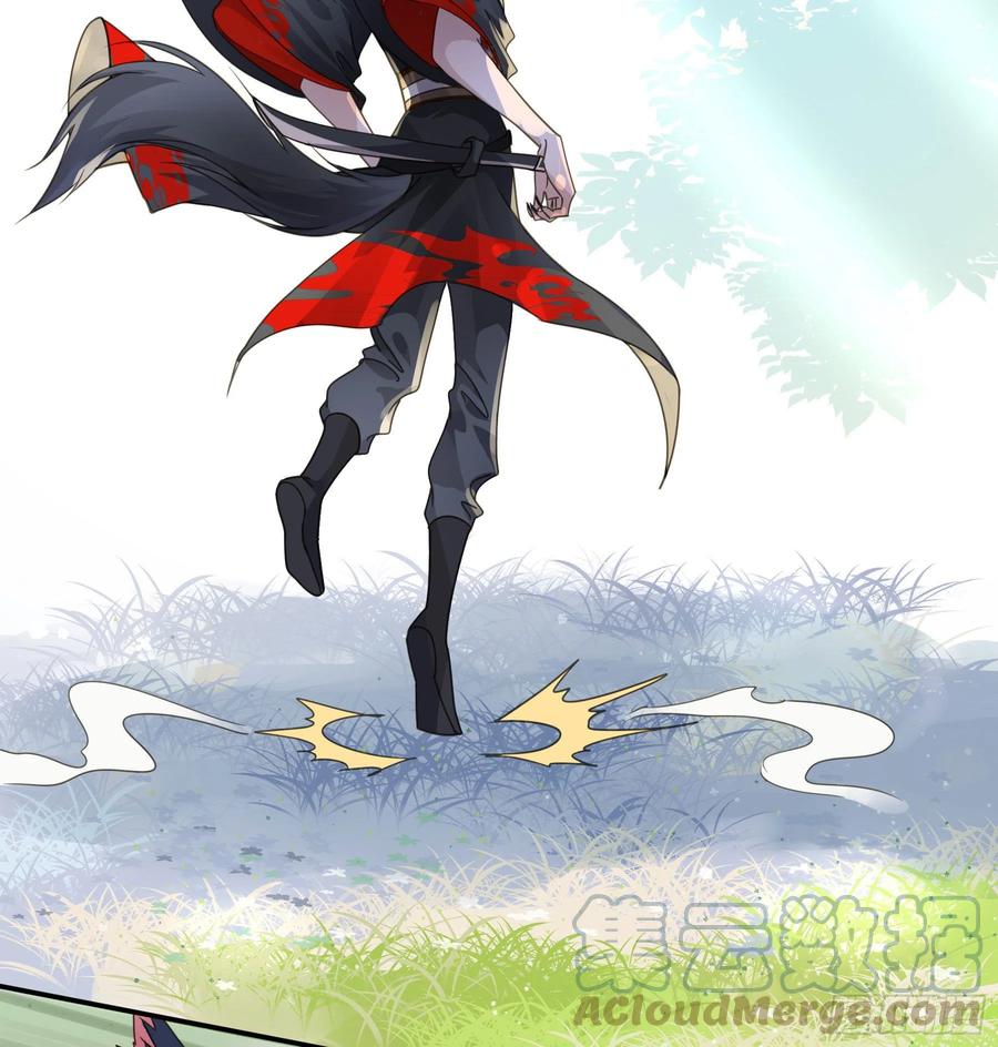 《君心不良》狼族劫亲 第10页