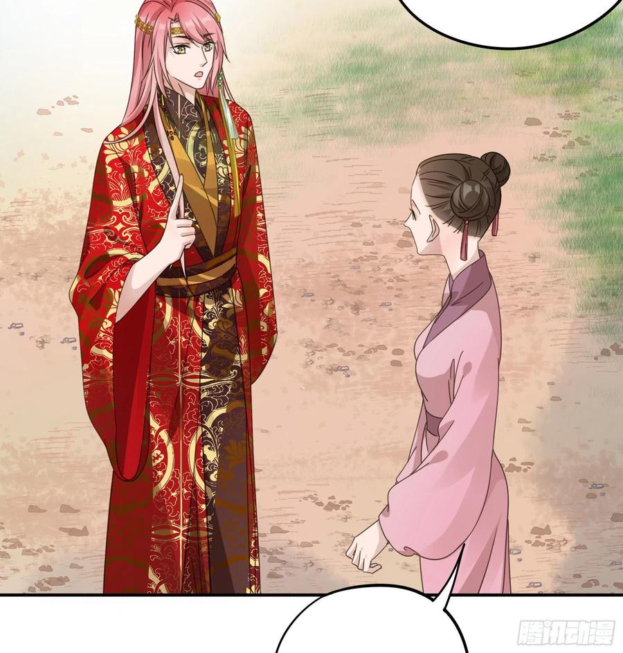 《君心不良》狼族劫亲 第17页