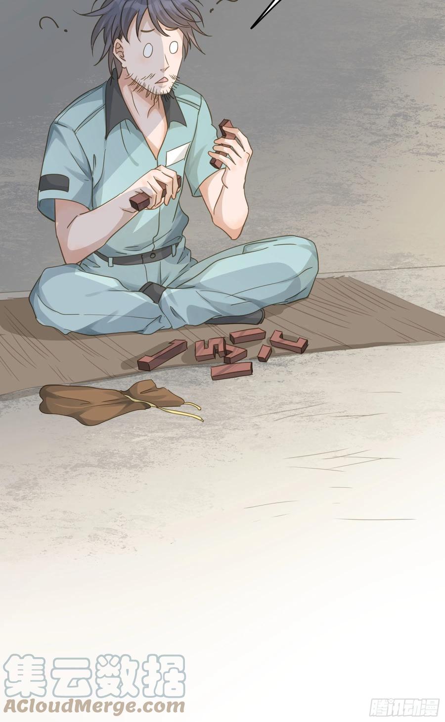 《君心不良》蒙冤入狱 第16页