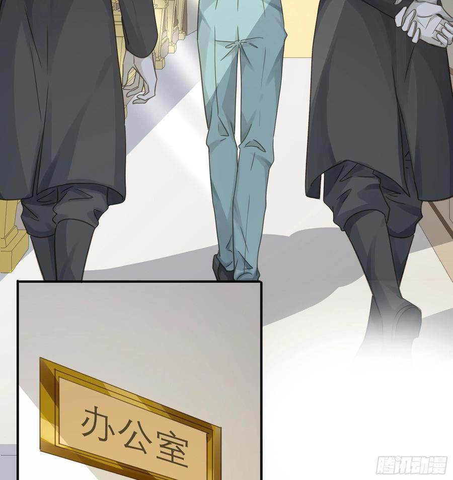 《君心不良》蒙冤入狱 第33页