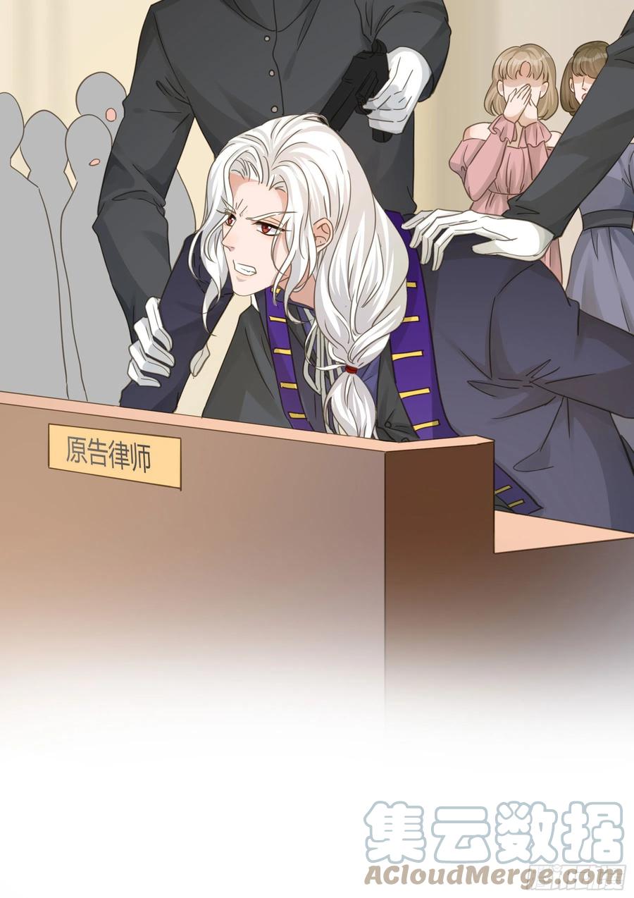 《君心不良》蒙冤入狱 第28页
