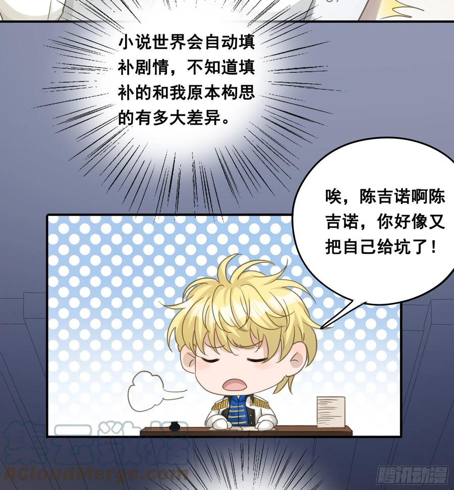 《君心不良》蒙冤入狱 第31页