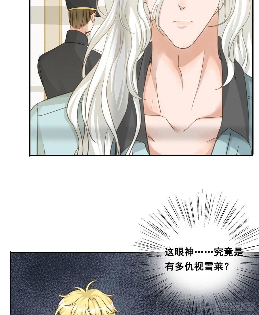 《君心不良》蒙冤入狱 第36页