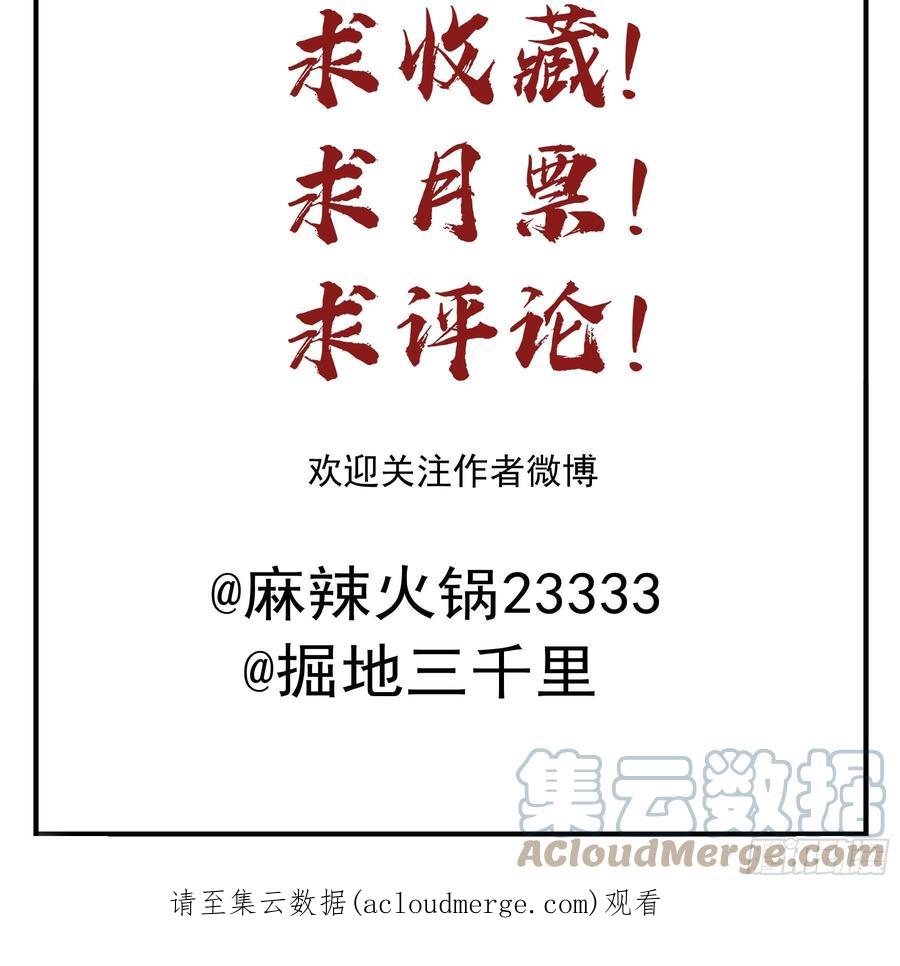 《君心不良》蒙冤入狱 第46页