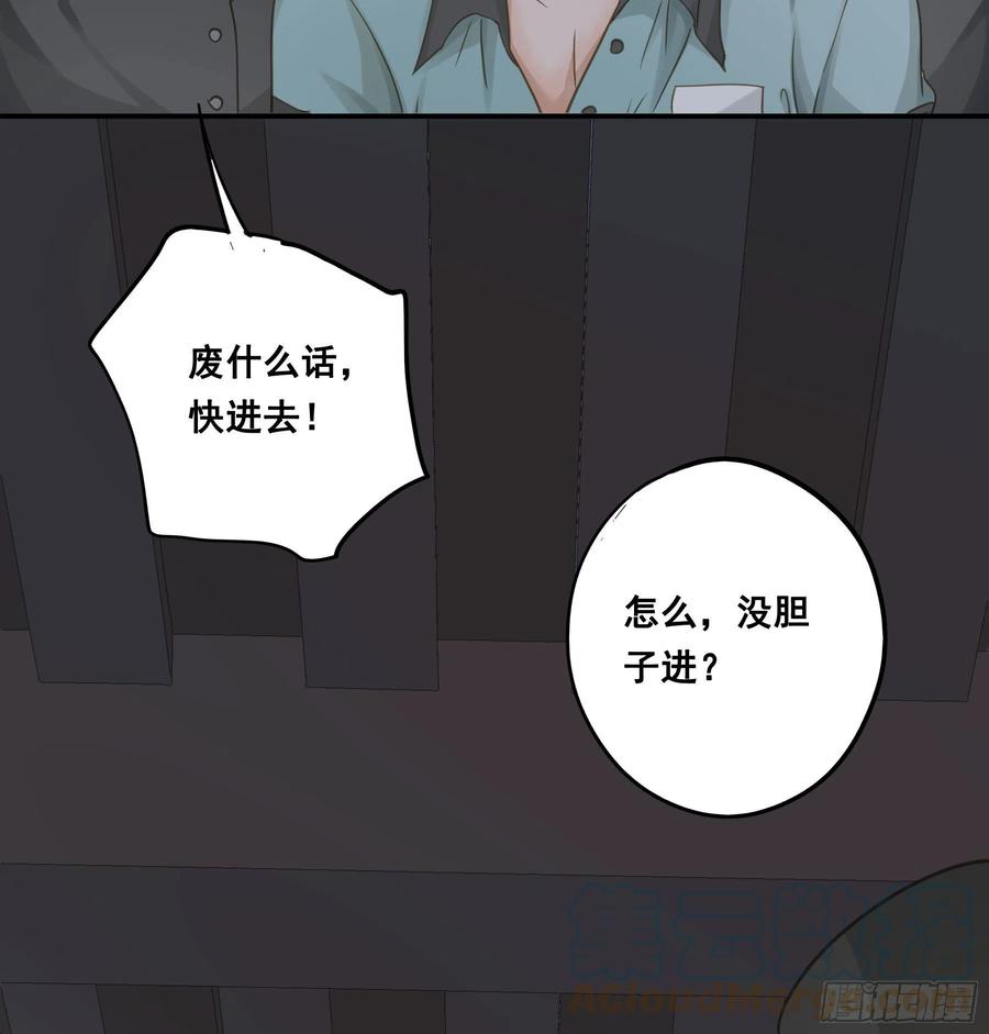 《君心不良》蒙冤入狱 第7页