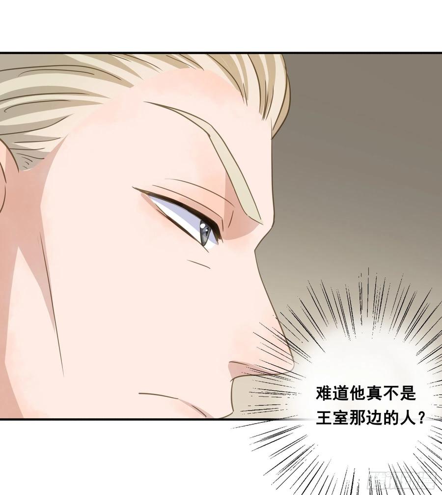 《君心不良》蒙冤入狱 第20页